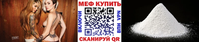 Меф Вологда