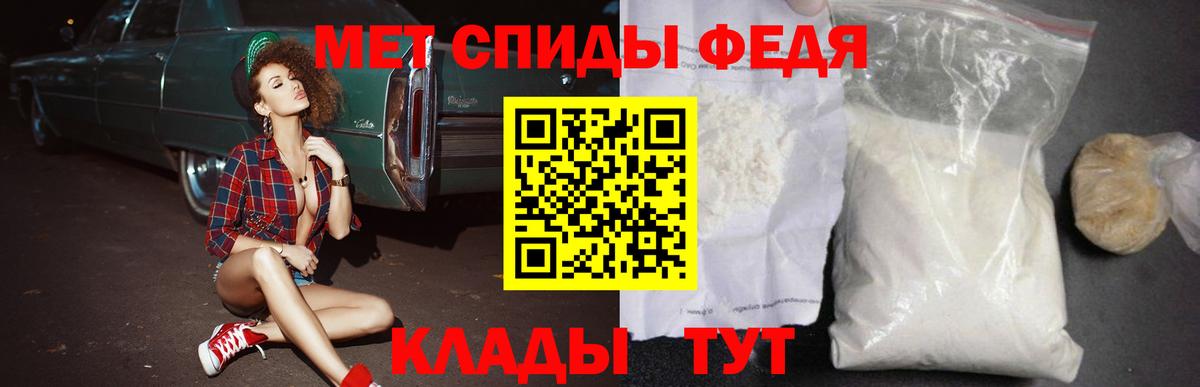 Вологда  АМФ 97%  Амфетамин  Вход с VPN 