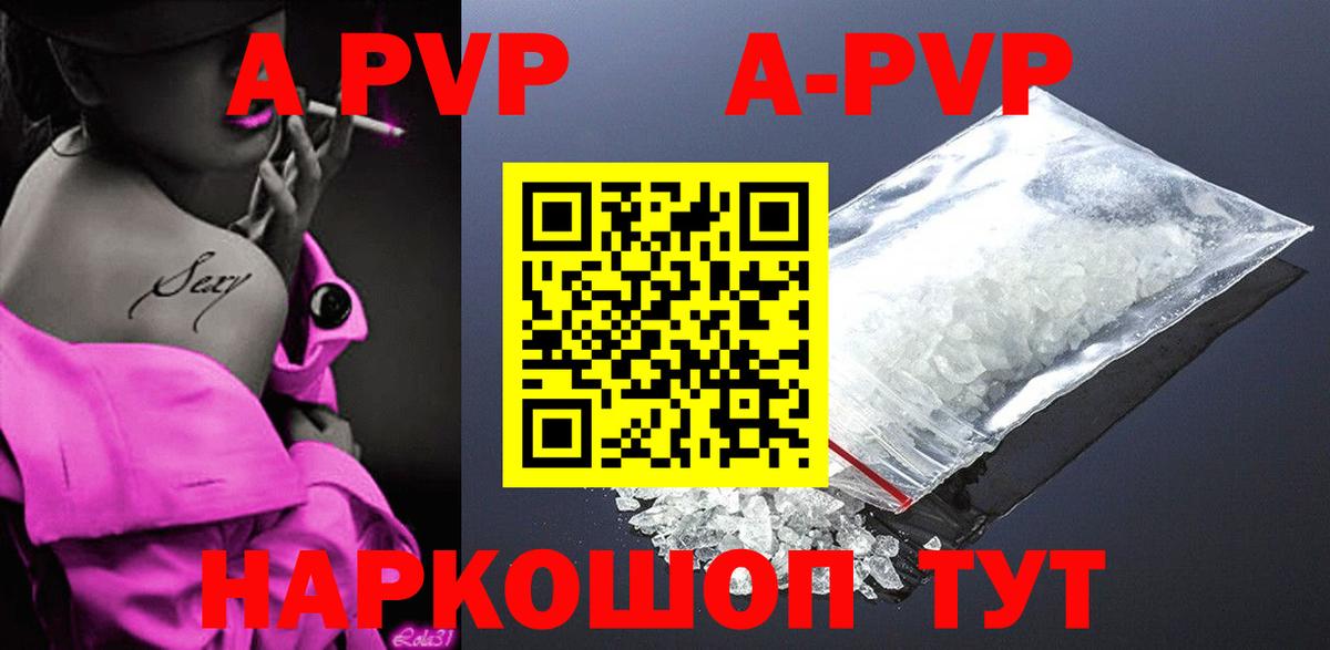 Alpha PVP VHQ Вологда