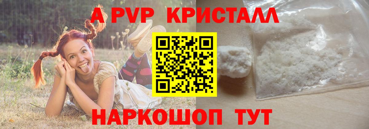 Вологда  Alpha-PVP СК  Вход с VPN  Alfa_PVP мука  Alpha-PVP СК 