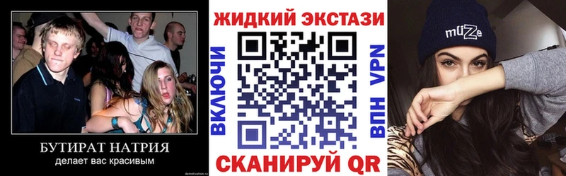 БУТИРАТ 1.4BDO  закладка  Вологда 