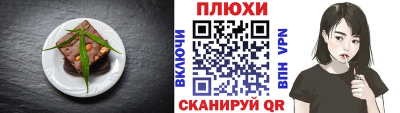 купить  цена  Вологда  блэк спрут tor  Еда ТГК марихуана 