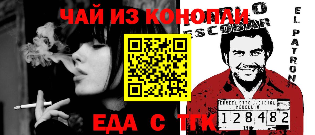Cannafood марихуана  Вход с VPN  Вологда 