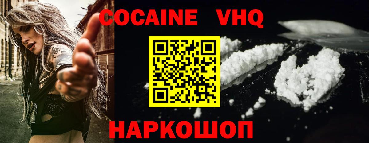 КОКАИН 99% Вологда