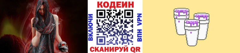 blacksprut tor  где купить наркоту  Вологда  Кодеиновый сироп Lean Purple Drank 