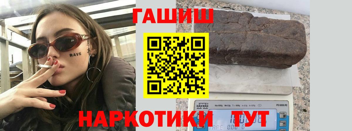 ГАШ Premium  Вход с VPN  Вологда  ГАШИШ индика сатива 