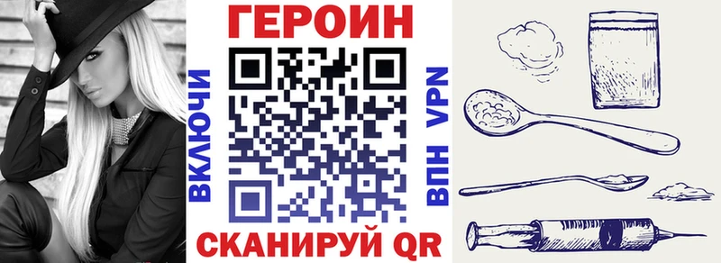 ГЕРОИН хмурый Вологда