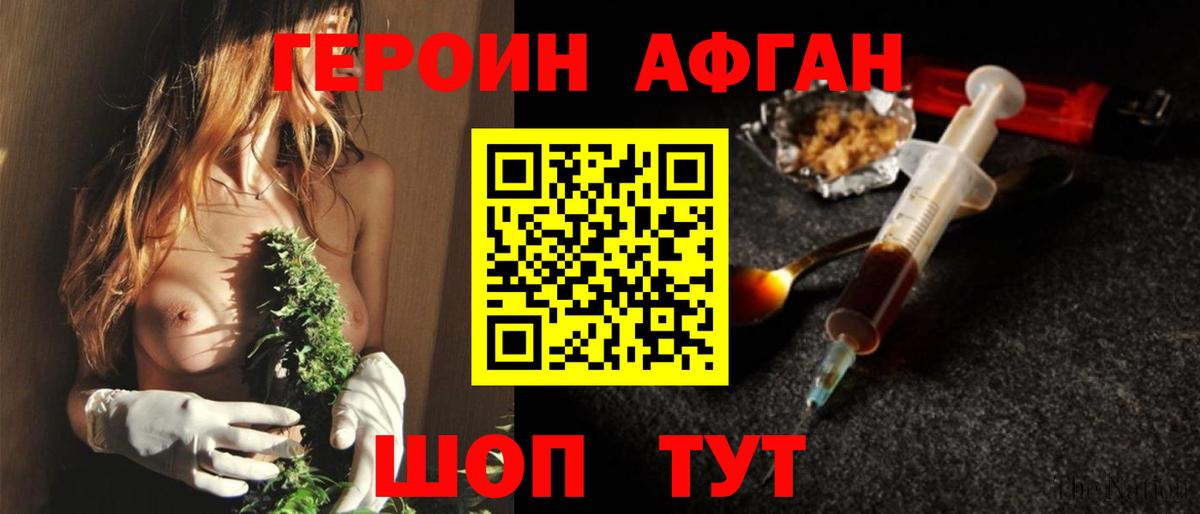 ГЕРОИН  Героин хмурый  Вход с VPN  Вологда 