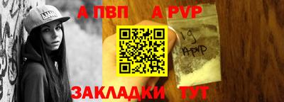 a pvp Жуковский