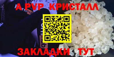 a pvp Жуковский