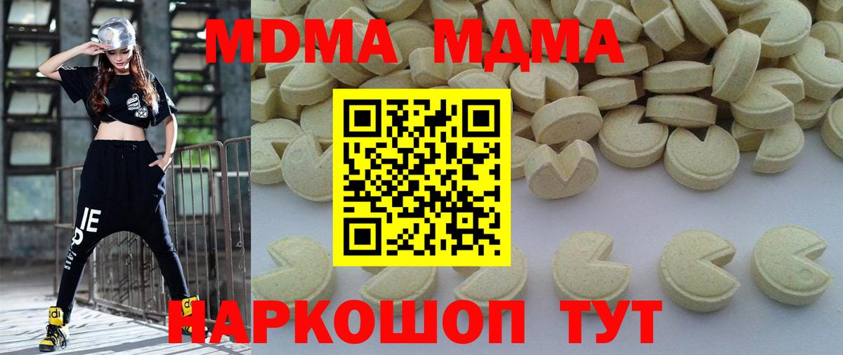 МДМА Molly  Вход с VPN  MDMA Molly  МДМА  Вологда 