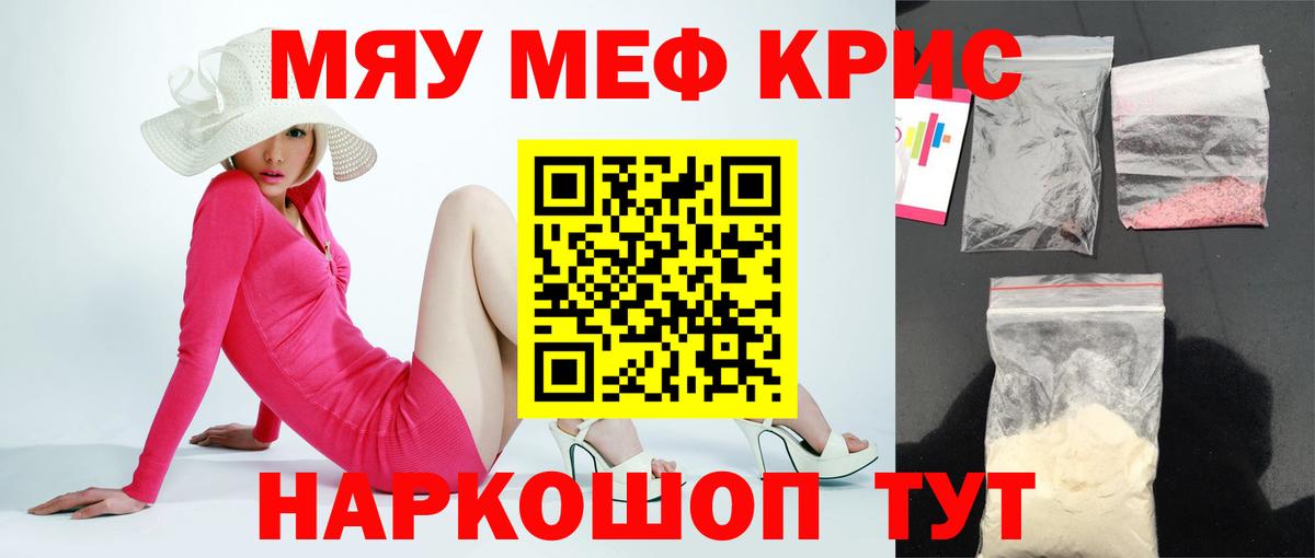 Меф кристаллы  Вход с VPN  МЕФ мяу мяу  МЕФ  Вологда 
