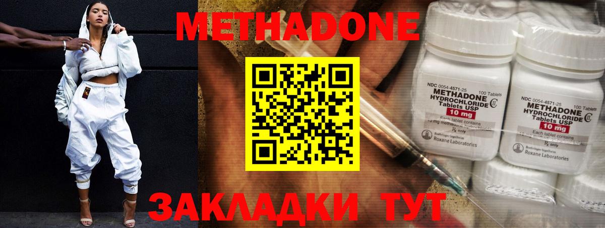 mega ссылки  Вход с VPN  Вологда  Метадон кристалл  МЕТАДОН мёд 
