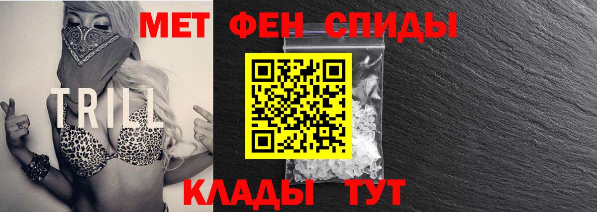 Первитин кристалл Вологда