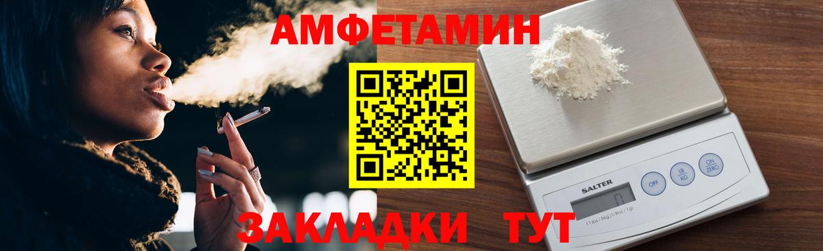 Вологда  МЕТАМФЕТАМИН мет  Вход с VPN 