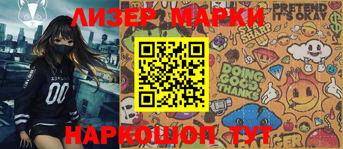 Вологда  Марки N-bome 1,5мг  Марки N-bome  Вход с VPN 