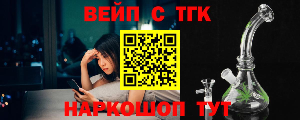 Дистиллят ТГК THC oil  ТГК концентрат  Вологда  Вход с VPN 