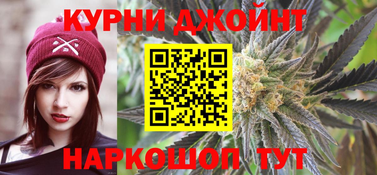 Вологда  Каннабис OG Kush  Бошки марихуана SATIVA & INDICA  Вход с VPN 